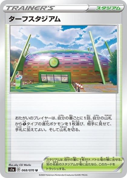 Turffield Stadium, S1a: VMAX Rising 068/070