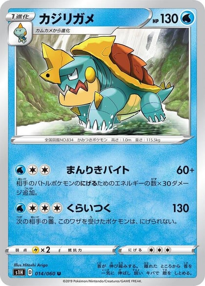 Drednaw, S1H: Shield 014/060