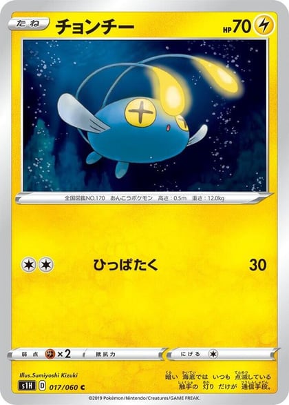 Chinchou, S1H: Shield 017/060