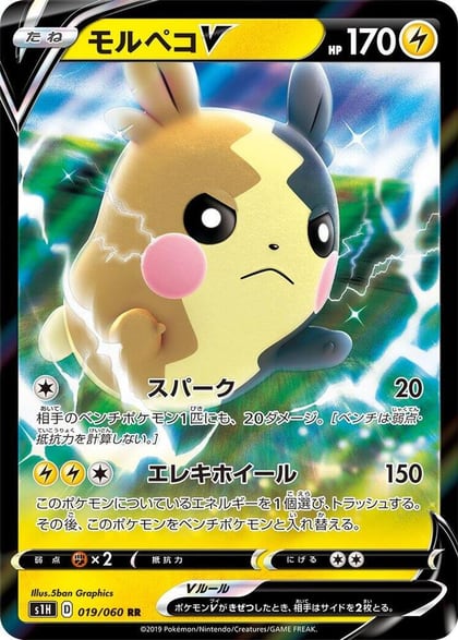 Morpeko V - 019/060, S1H: Shield 019/060
