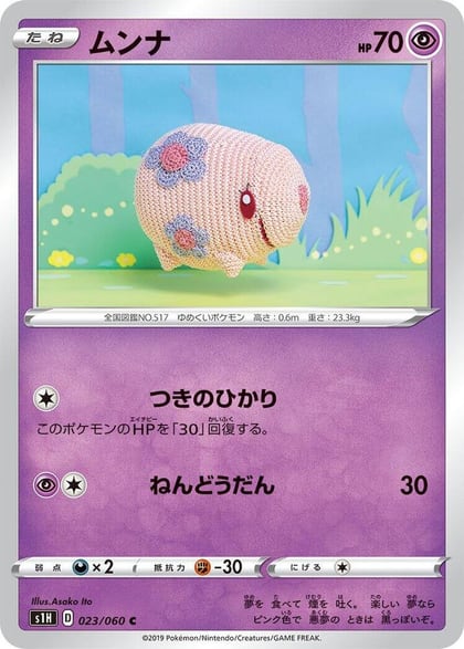 Munna, S1H: Shield 023/060