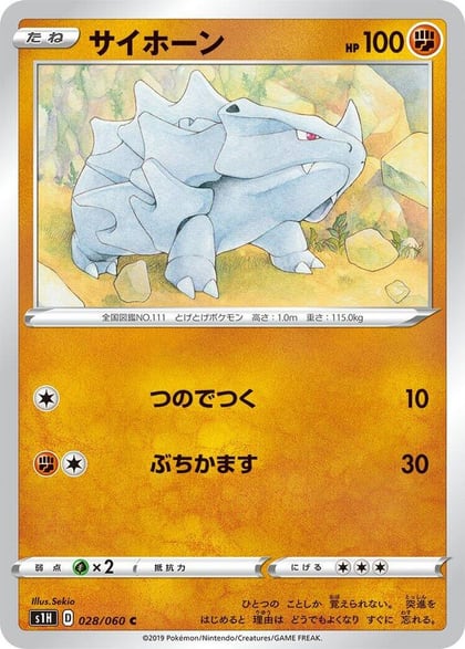 Rhyhorn, S1H: Shield 028/060