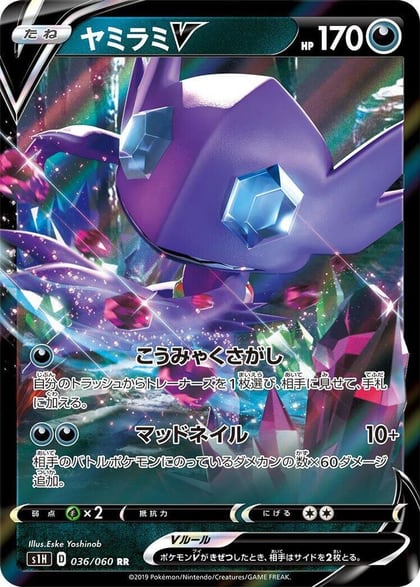 Sableye V - 036/060, S1H: Shield 036/060