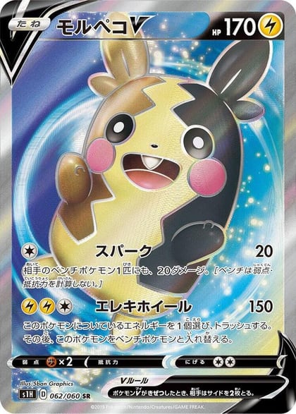 Morpeko V - 062/060, S1H: Shield 062/060
