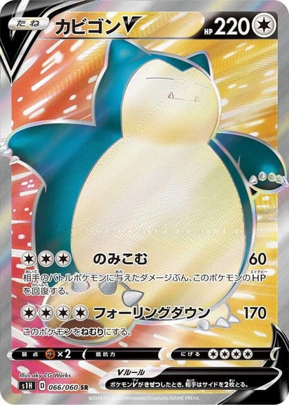 Snorlax V - 066/060, S1H: Shield 066/060