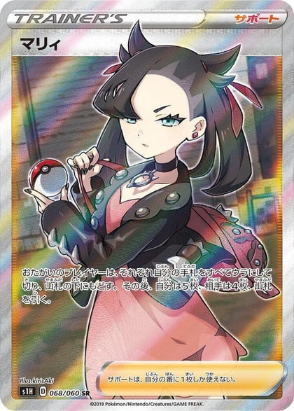 Marnie - 068/060, S1H: Shield 068/060