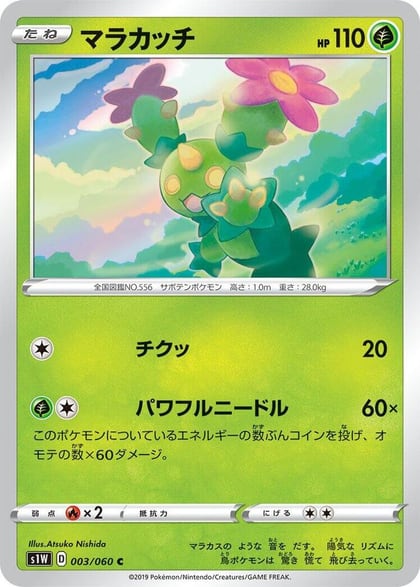 Maractus, S1W: Sword 003/060