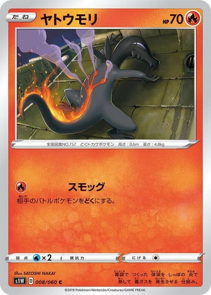 Salandit, S1W: Sword 008/060