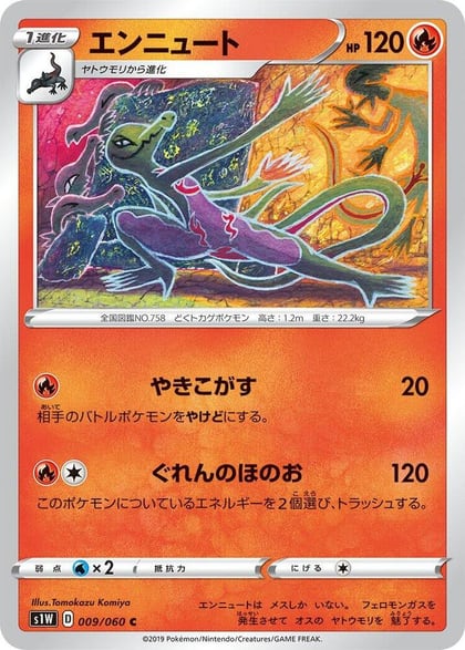 Salazzle, S1W: Sword 009/060