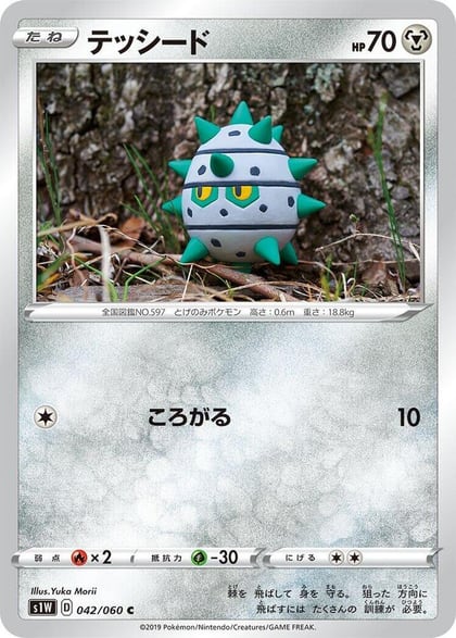 Ferroseed, S1W: Sword 042/060
