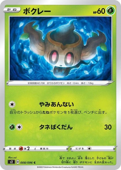 Phantump, S2: Rebellion Crash 008/096