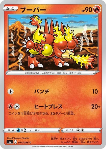 Magmar, S2: Rebellion Crash 014/096