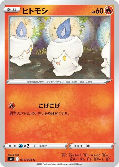 Litwick, S2: Rebellion Crash 016/096