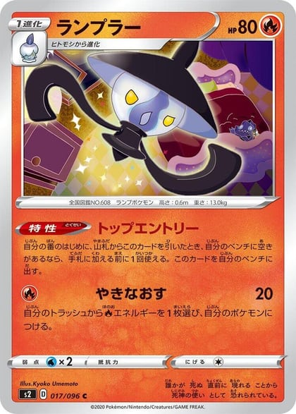 Lampent, S2: Rebellion Crash 017/096