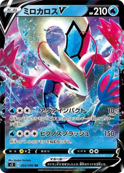 Milotic V - 022/096, S2: Rebellion Crash 022/096