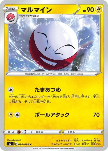 Electrode, S2: Rebellion Crash 030/096
