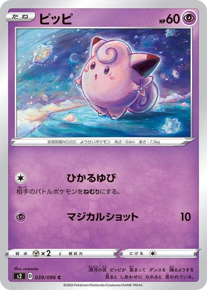 Clefairy, S2: Rebellion Crash 039/096