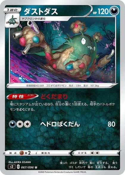 Garbodor, S2: Rebellion Crash 067/096