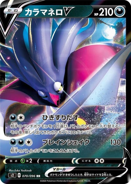 Malamar V - 070/096, S2: Rebellion Crash 070/096
