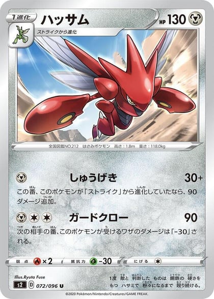 Scizor, S2: Rebellion Crash 072/096