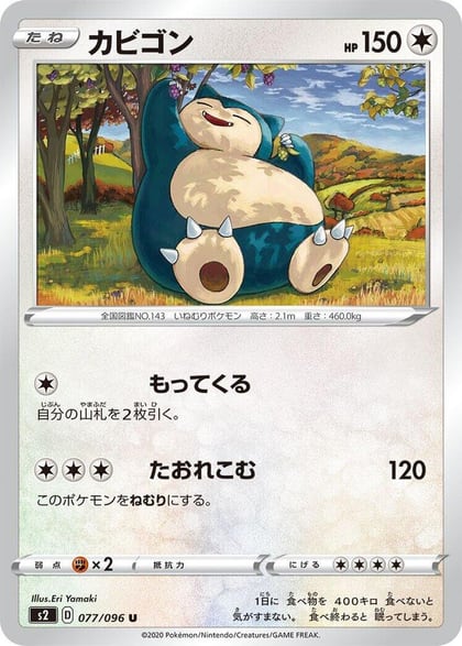 Snorlax, S2: Rebellion Crash 077/096