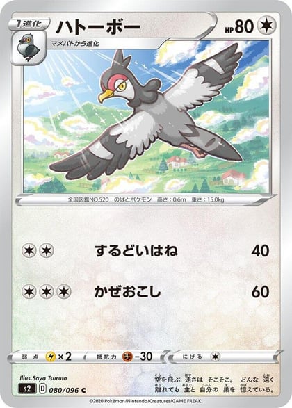 Tranquill, S2: Rebellion Crash 080/096