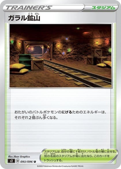 Galar Mine, S2: Rebellion Crash 093/096