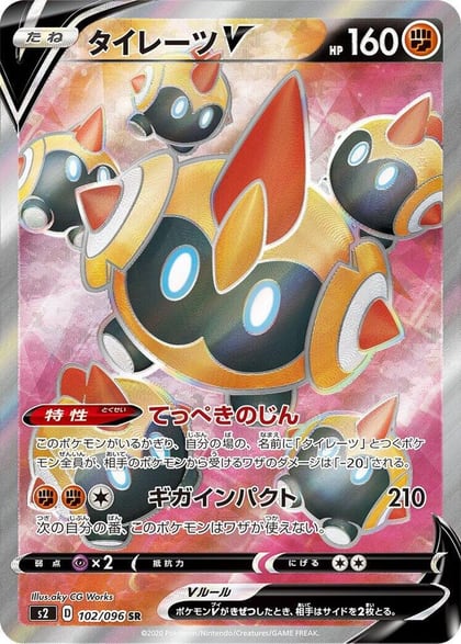 Falinks V - 102/096, S2: Rebellion Crash 102/096