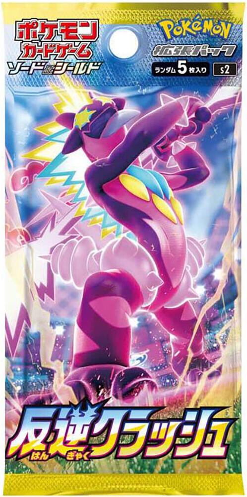 Rebellion Crash Booster Pack, S2: Rebellion Crash P574176