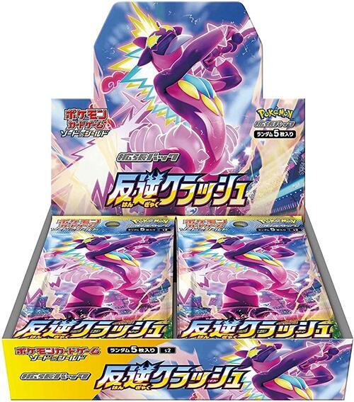 Rebellion Crash Booster Box, S2: Rebellion Crash P574371