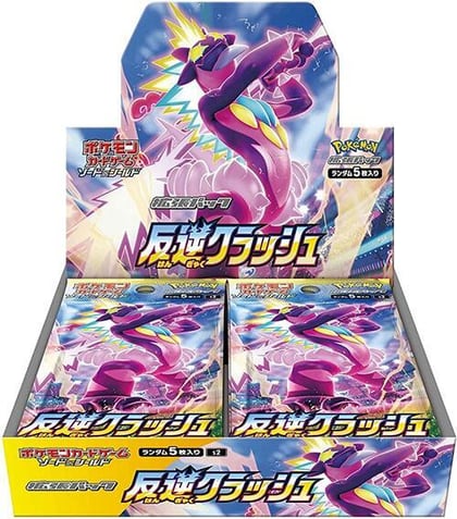 Rebellion Crash Booster Box, S2: Rebellion Crash P574371