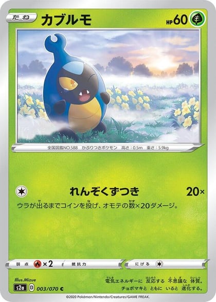 Karrablast, S2a: Explosive Walker 003/070