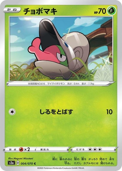 Shelmet, S2a: Explosive Walker 004/070