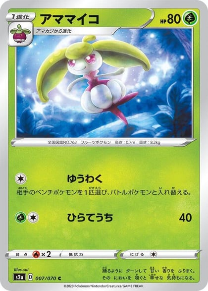 Steenee, S2a: Explosive Walker 007/070