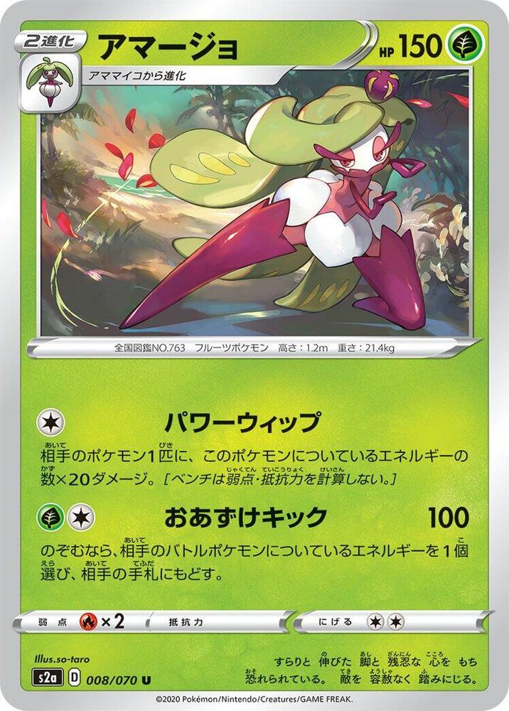 Tsareena, S2a: Explosive Walker 008/070
