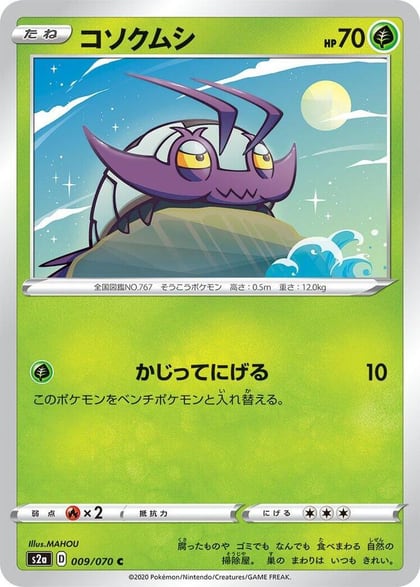 Wimpod, S2a: Explosive Walker 009/070