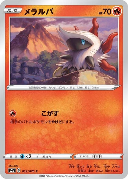 Larvesta, S2a: Explosive Walker 012/070