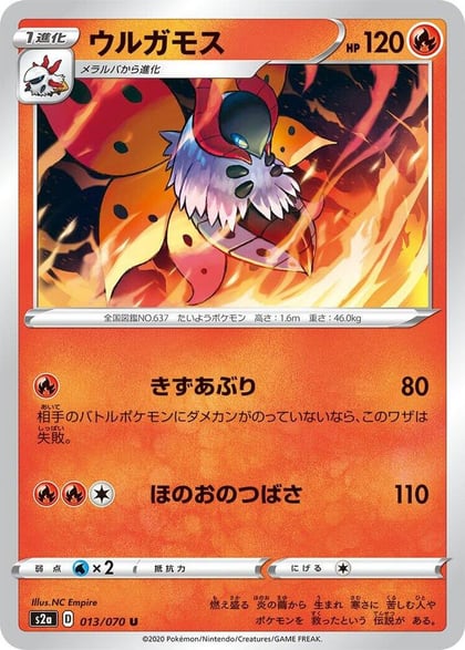 Volcarona, S2a: Explosive Walker 013/070
