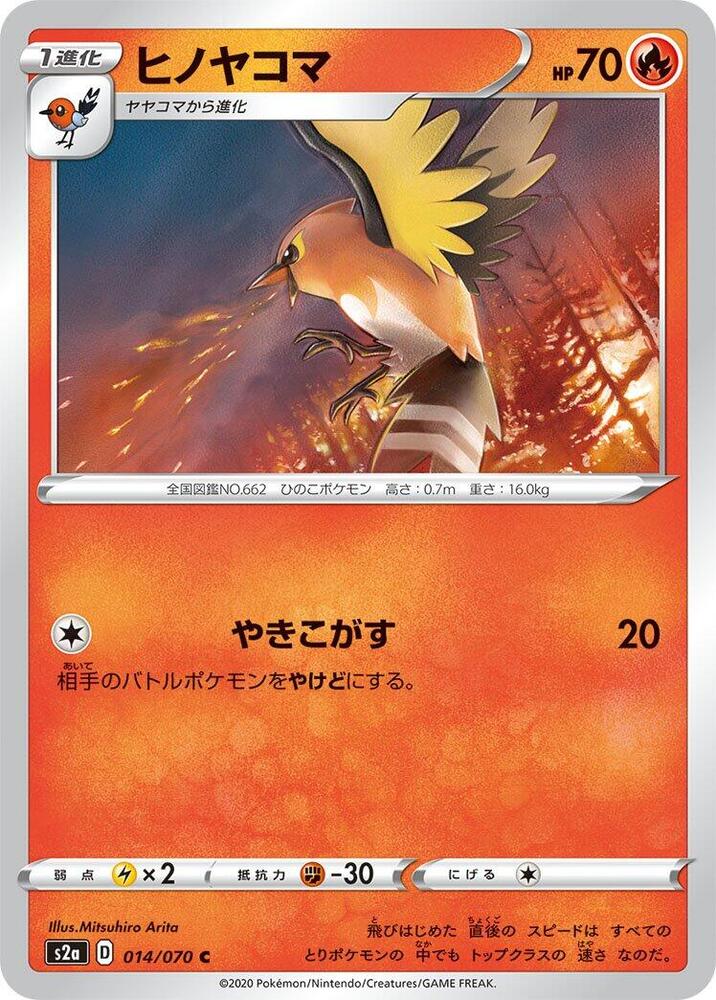 Fletchinder, S2a: Explosive Walker 014/070