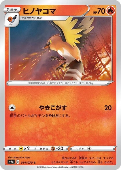Fletchinder, S2a: Explosive Walker 014/070