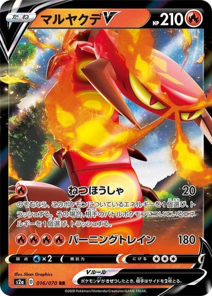 Centiskorch V - 016/070, S2a: Explosive Walker 016/070