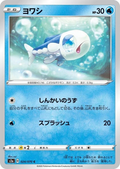 Wishiwashi, S2a: Explosive Walker 024/070