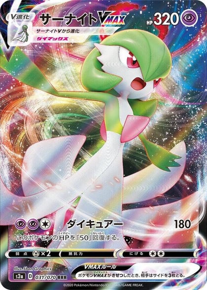Gardevoir VMAX - 031/070, S2a: Explosive Walker 031/070