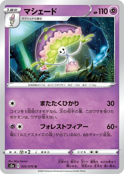 Shiinotic, S2a: Explosive Walker 035/070
