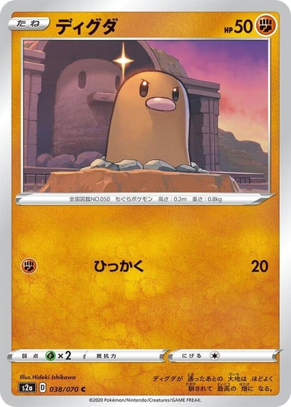 Diglett, S2a: Explosive Walker 038/070