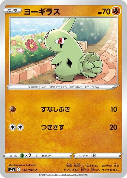 Larvitar, S2a: Explosive Walker 040/070