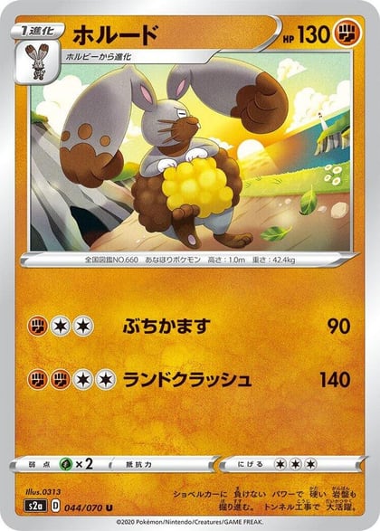 Diggersby, S2a: Explosive Walker 044/070