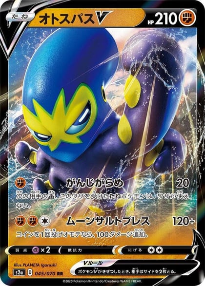Grapploct V - 045/070, S2a: Explosive Walker 045/070