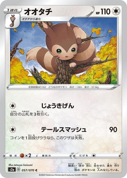 Furret, S2a: Explosive Walker 057/070