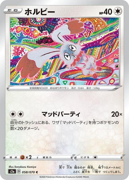 Bunnelby, S2a: Explosive Walker 058/070